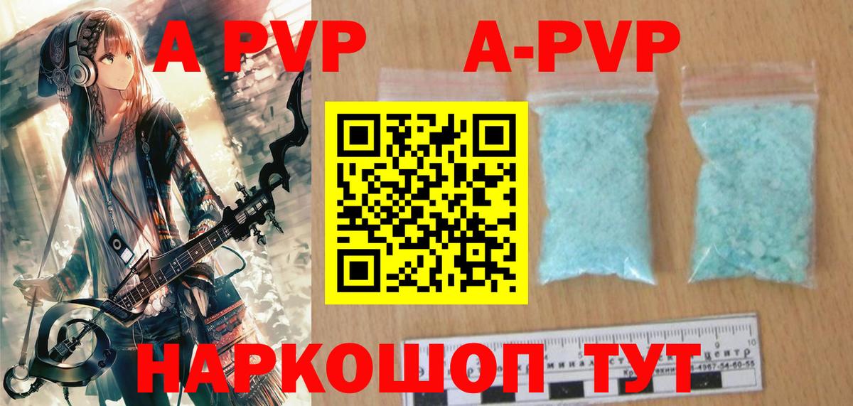 Удомля  A PVP  Вход с VPN  A PVP кристаллы  A PVP крисы CK  A-PVP кристаллы 