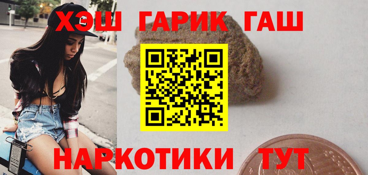 ГАШ Cannabis Удомля