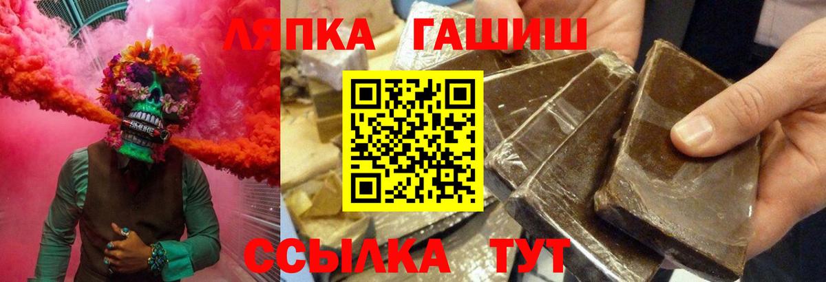 ГАШИШ  ГАШИШ хэш  Вход с VPN  ГАШИШ Ice-O-Lator  Удомля 