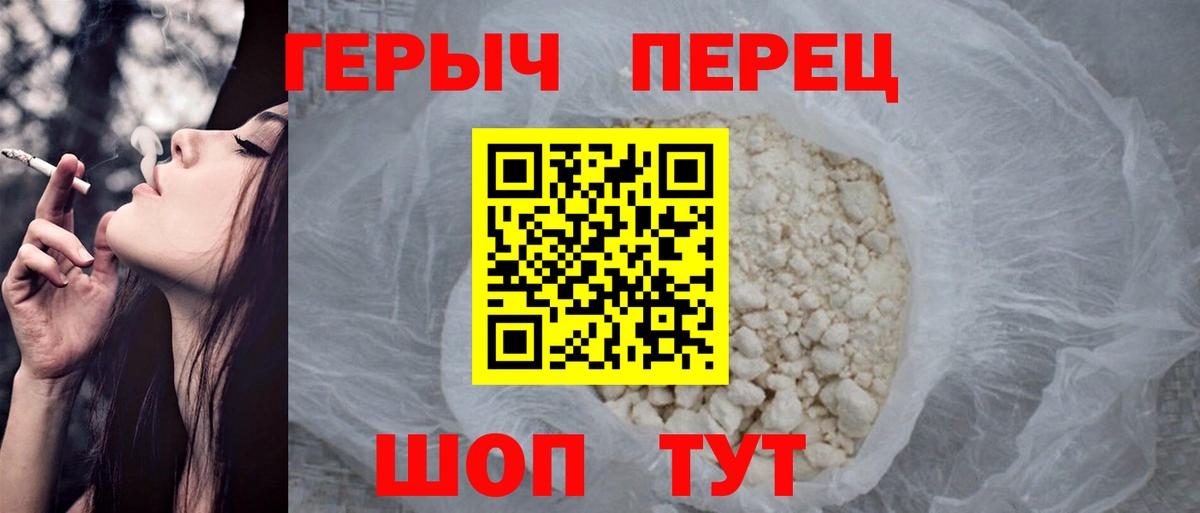 Удомля  ГЕРОИН Афган  Вход с VPN 