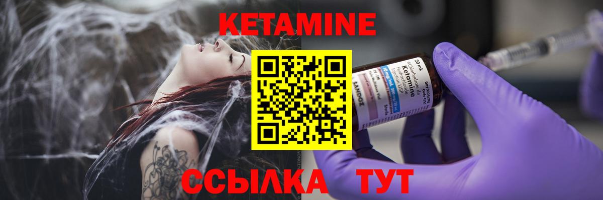 Удомля  Кетамин VHQ  Кетамин ketamine  Вход с VPN 
