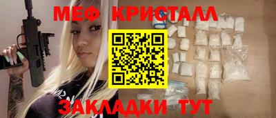 метамфетамин Можайск