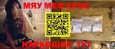 метамфетамин Можайск