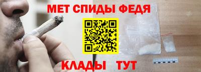метамфетамин Можайск