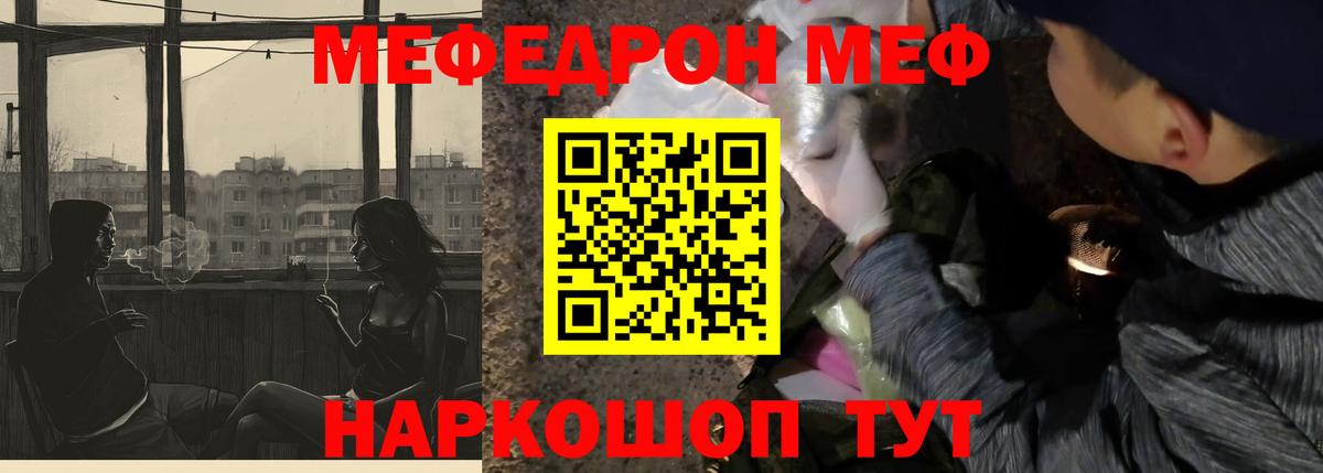 Меф кристаллы Удомля