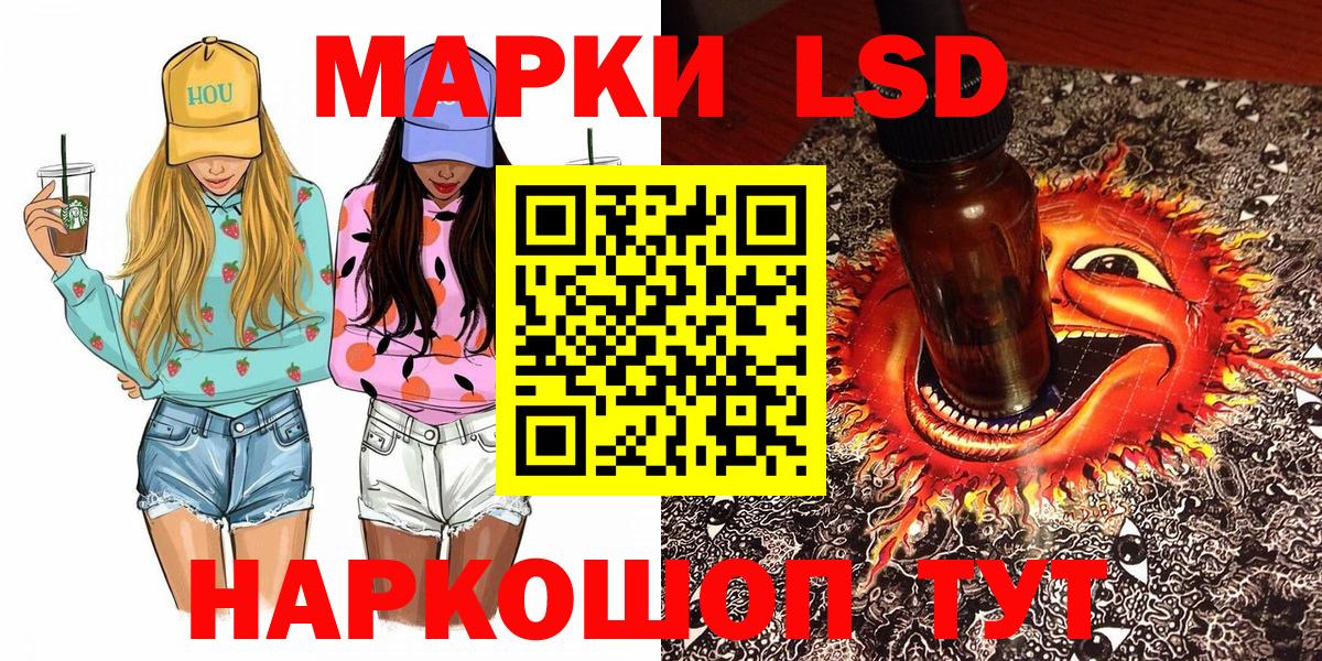 Марки 25I-NBOMe 1,5мг  Вход с VPN  Марки 25I-NBOMe 1,5мг  Удомля 